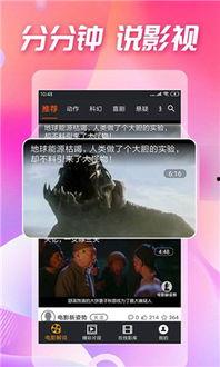 搞笑短视频吃瓜视频下载,笑料横生！揭秘搞笑短视频吃瓜视频下载背后的趣味世界