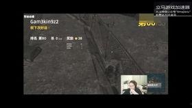 瓜婆娘吃鸡视频下载安装,轻松畅玩绝地求生