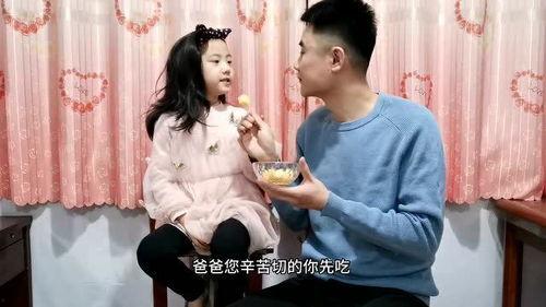 女儿给爸爸吃哈密瓜视频,哈密瓜视频传递亲情温暖
