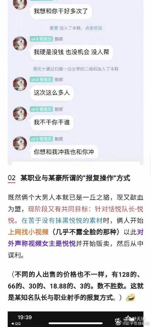 王者吃瓜博主怎么了视频,揭秘游戏圈幕后真相