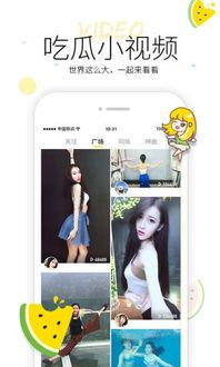 隐晦吃瓜视频下载安装免费,免费下载安装背后的秘密