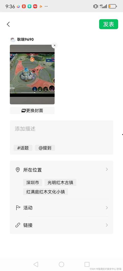 微信发布吃瓜视频违规吗,法律边界与平台规范