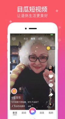 吃瓜短视频去哪下载啊,下载攻略一网打尽