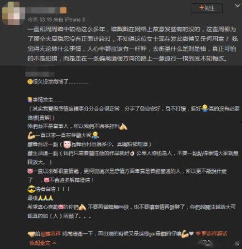 周扬青微博吃瓜视频,揭秘娱乐圈背后的真相