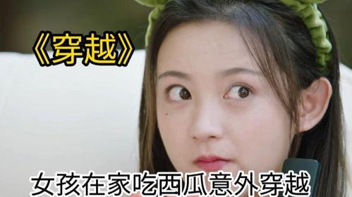 吃瓜视频小女孩