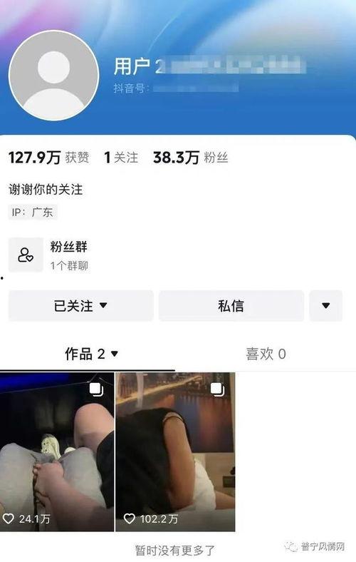 普宁酒店吃瓜事件视频最新