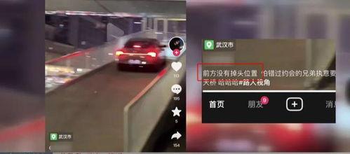 躺天桥吃瓜的网络视频