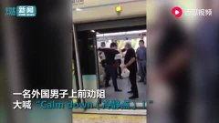 老外吃瓜事件真相视频播放,真相视频播放背后的故事